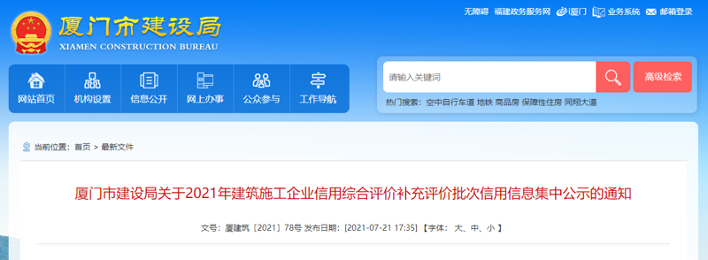 企业信息化带来的高效变革