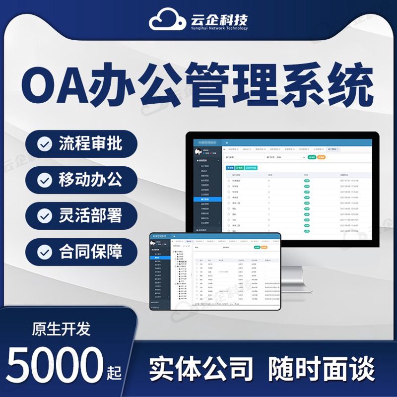 选购系统集成服务的指南